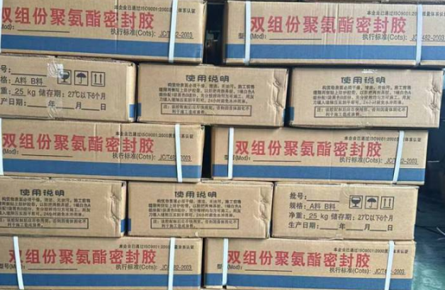 周口聚硫密封胶